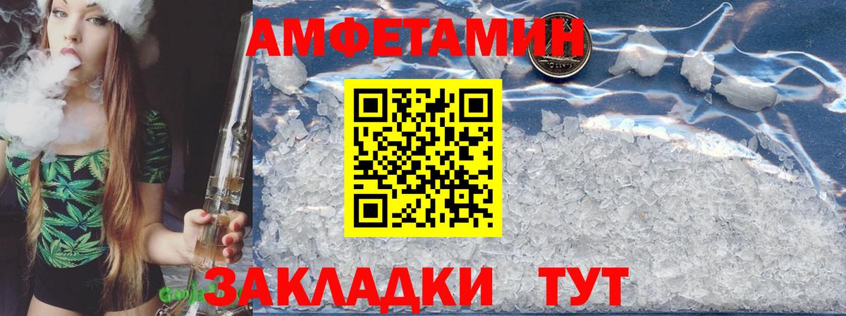 маркетплейс телеграм  АМФЕТАМИН  Зеленокумск  Вход с VPN  Amphetamine VHQ 