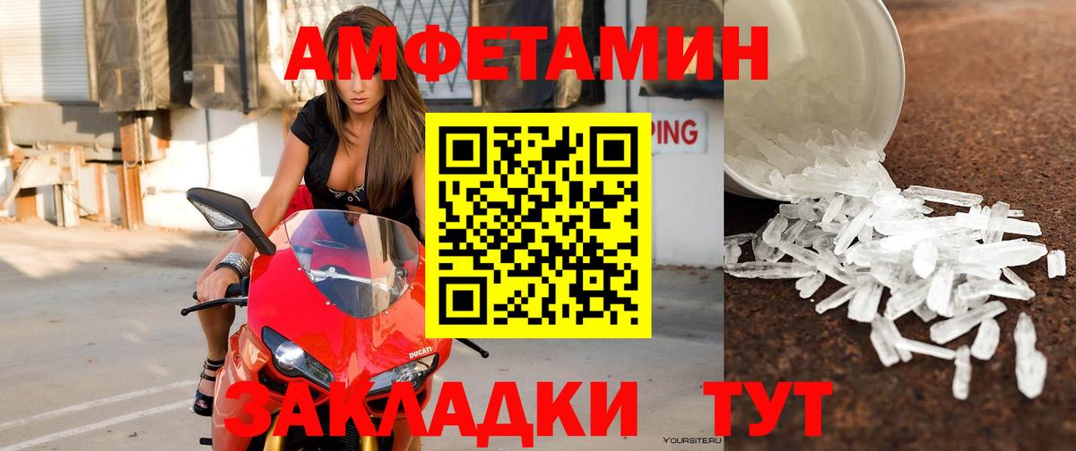 Amphetamine 98% Зеленокумск