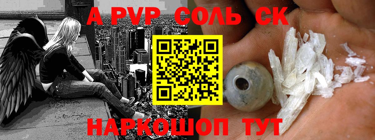 Зеленокумск  Альфа ПВП Crystall  Вход с VPN  Alfa_PVP кристаллы 