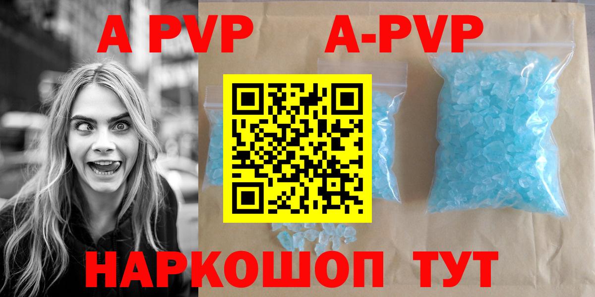 APVP Соль Зеленокумск