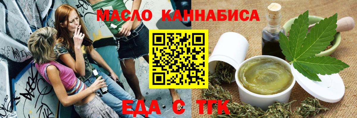 Печенье с ТГК марихуана  Вход с VPN  Зеленокумск 