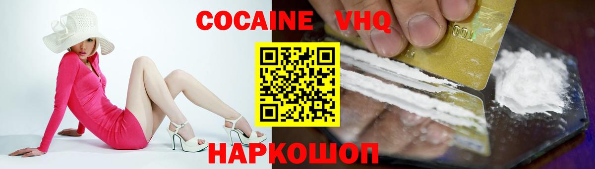 Зеленокумск  КОКАИН Columbia  КОКАИН FishScale  Кокаин  Вход с VPN 