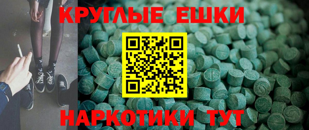 наркотики  Вход с VPN  Зеленокумск  Экстази круглые  Ecstasy MDMA 