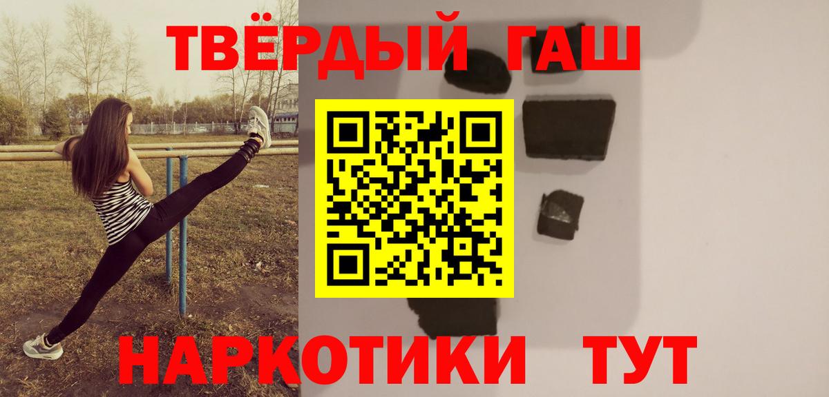 Зеленокумск  ГАШ Premium  Вход с VPN  ГАШИШ hashish 