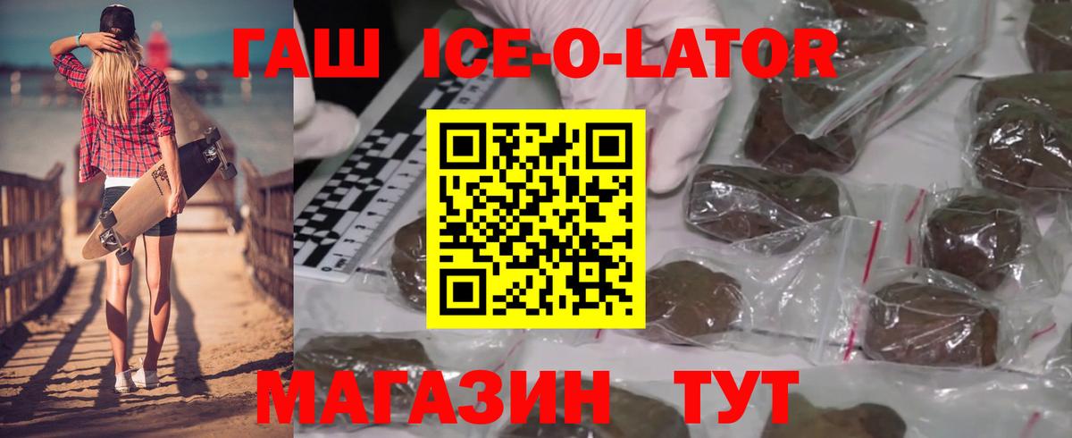Гашиш хэш Зеленокумск