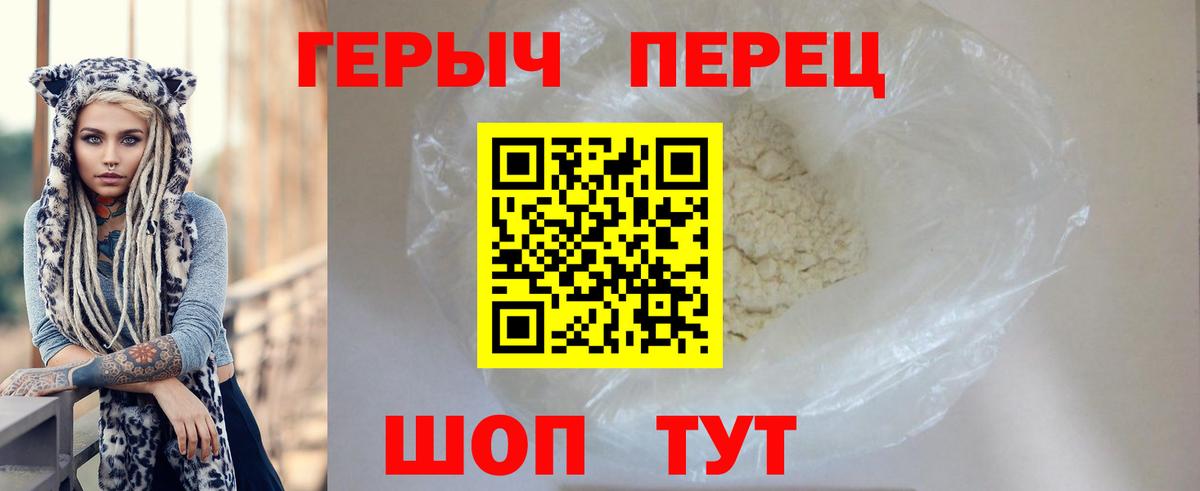 ГЕРОИН афганец Зеленокумск