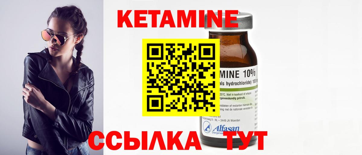 КЕТАМИН VHQ  КЕТАМИН ketamine  Зеленокумск  Вход с VPN 