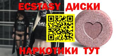 экстази Лесосибирск