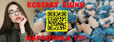 экстази Лесосибирск