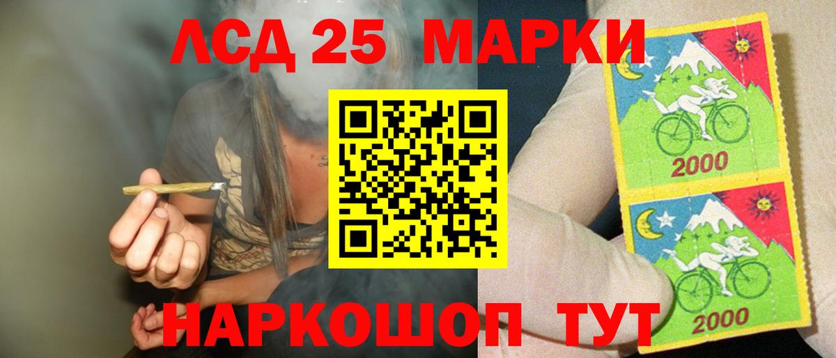 LSD-25 экстази ecstasy Зеленокумск