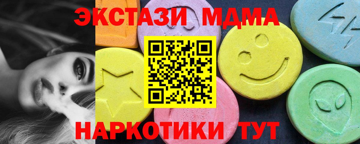 МДМА молли  МДМА Molly  Зеленокумск  Вход с VPN 