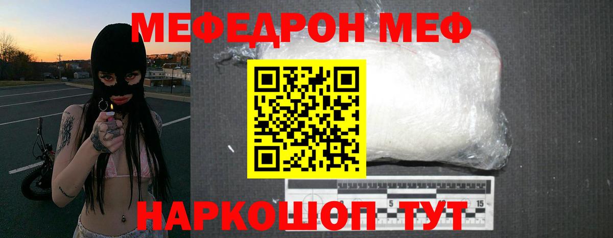 МЯУ-МЯУ  Меф 4 MMC  Меф мука  Вход с VPN  Зеленокумск 