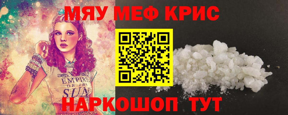 Мефедрон мука Зеленокумск