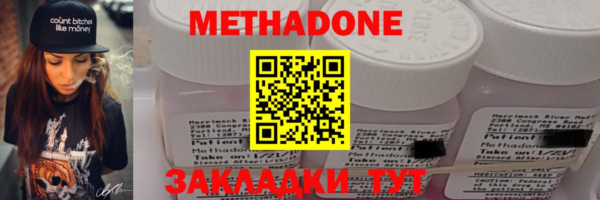 кракен ссылки  МЕТАДОН белоснежный  Зеленокумск  Вход с VPN  Метадон кристалл 