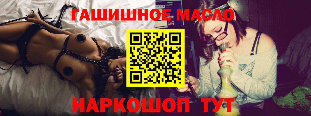 ТГК гашишное масло  Дистиллят ТГК вейп с тгк  Зеленокумск  Вход с VPN 