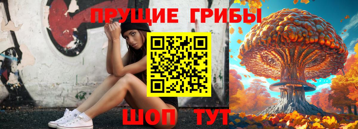 Галлюциногенные грибы мухоморы Зеленокумск